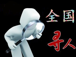 如何利用网络找人「沙湾区寻人公司」